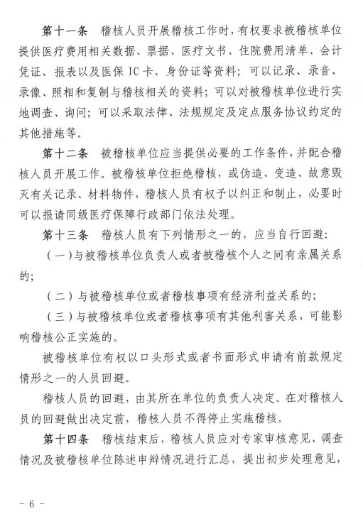 福布斯