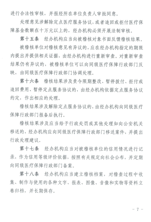 福布斯