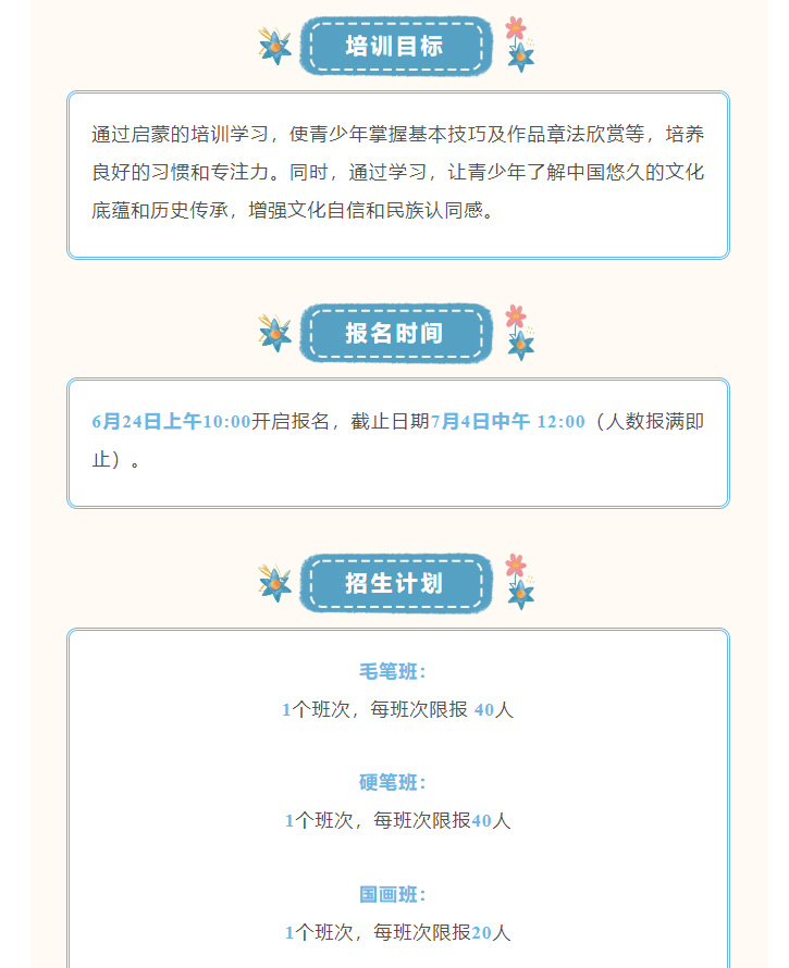 福布斯