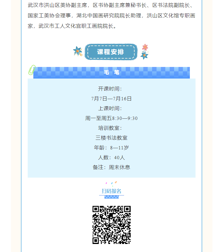 福布斯
