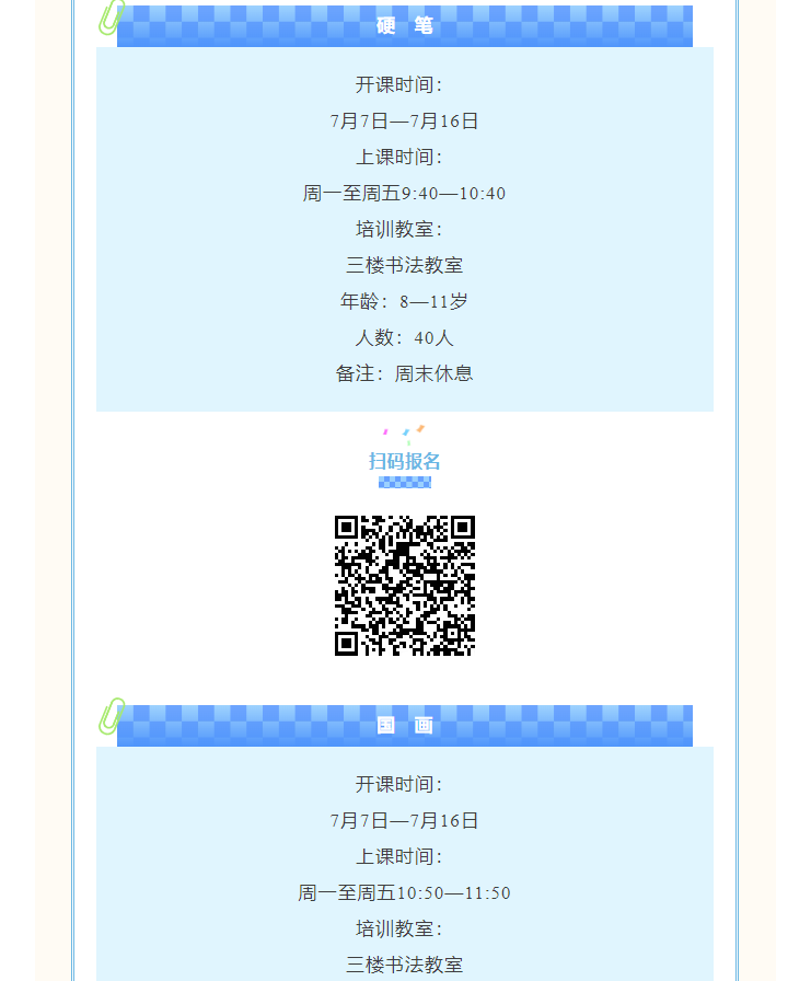 福布斯