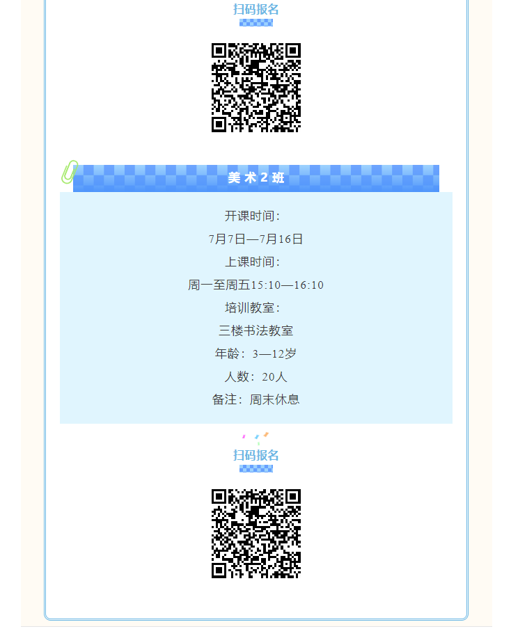 福布斯